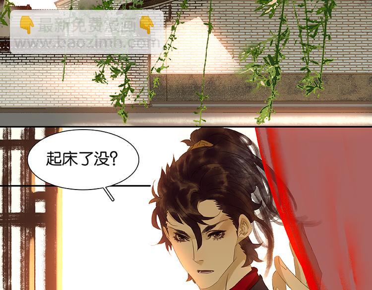第20话花将军，做我的对食嘛~(1/2)-第21话