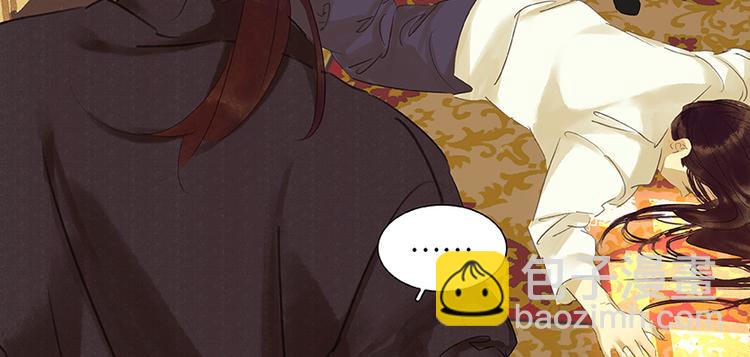 第20话花将军，做我的对食嘛~(1/2)-第21话