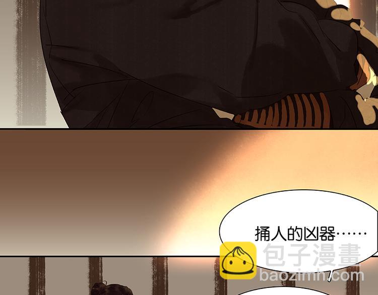 第26话 恐吓还是嫁祸(1/2)-第27话