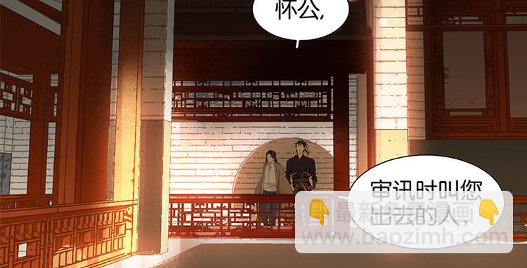 第26话 恐吓还是嫁祸(1/2)-第27话