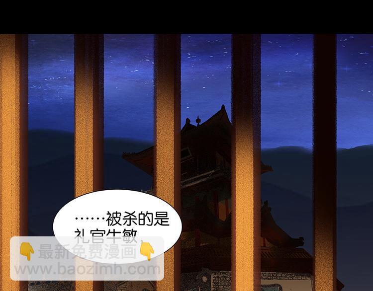 第26话 恐吓还是嫁祸(1/2)-第27话