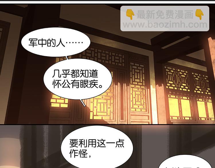 第26话 恐吓还是嫁祸(1/2)-第27话