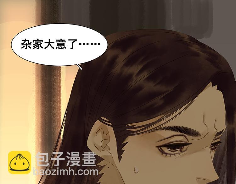 第26话 恐吓还是嫁祸(1/2)-第27话