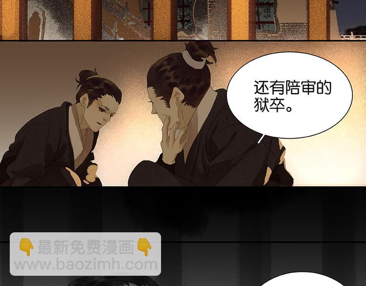 第26话 恐吓还是嫁祸(1/2)-第27话