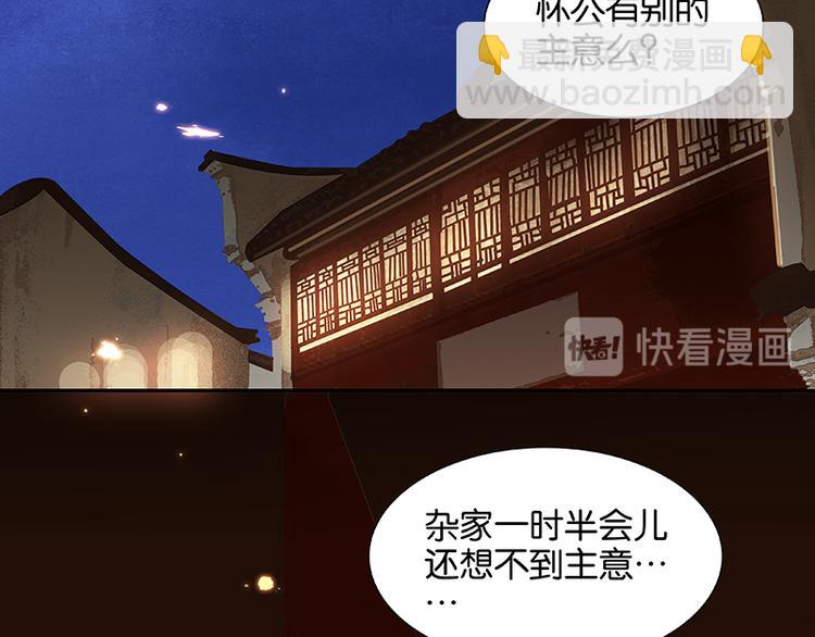 第26话 恐吓还是嫁祸(1/2)-第27话