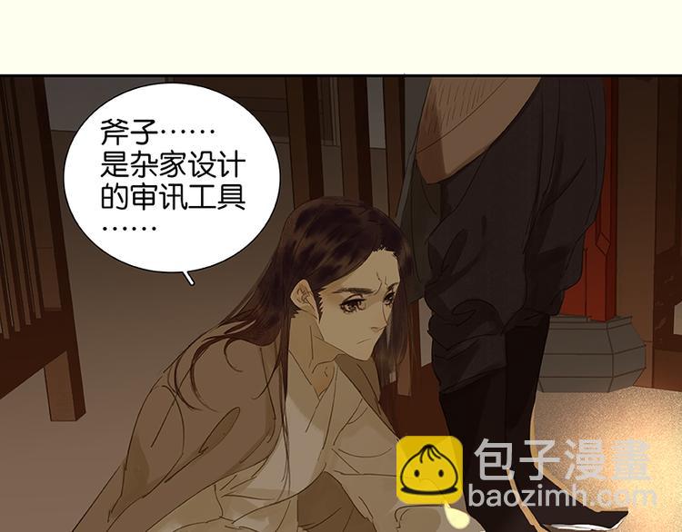 第26话 恐吓还是嫁祸(1/2)-第27话
