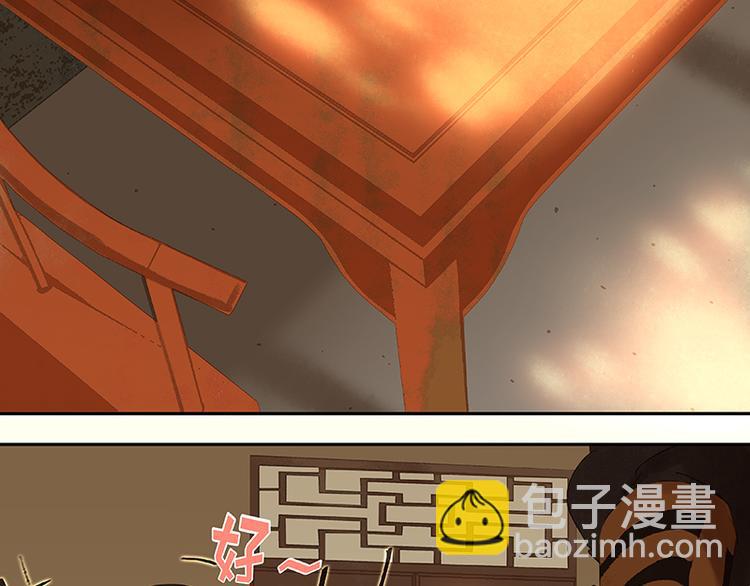 第28话 花将军！掉裤子！(1/2)-第29话