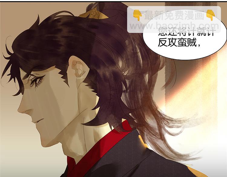 第28话 花将军！掉裤子！(1/2)-第29话