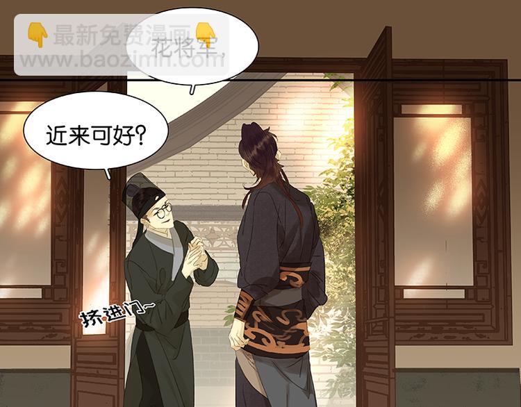 第28话 花将军！掉裤子！(1/2)-第29话