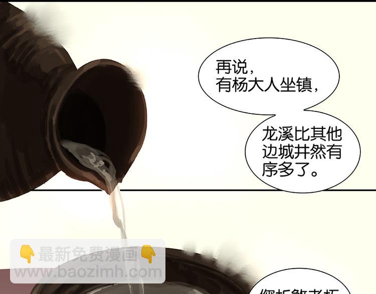 第30话 寻求和平的方法(1/2)-第31话