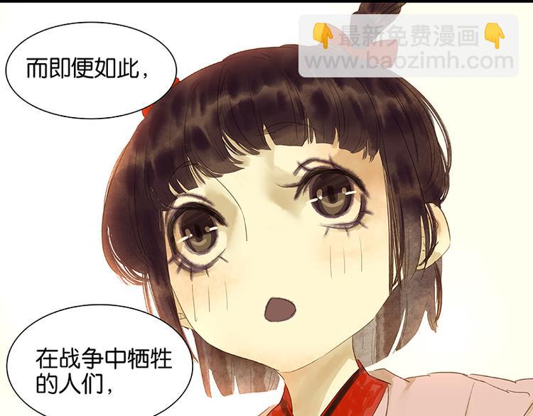 第30话 寻求和平的方法(1/2)-第31话