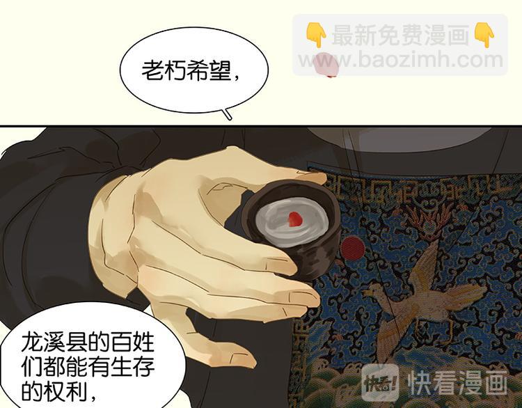 第30话 寻求和平的方法(1/2)-第31话