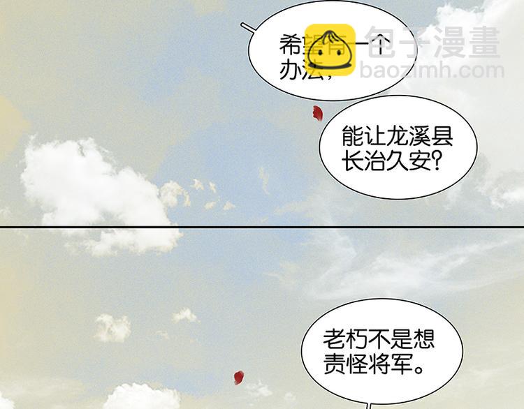 第30话 寻求和平的方法(1/2)-第31话