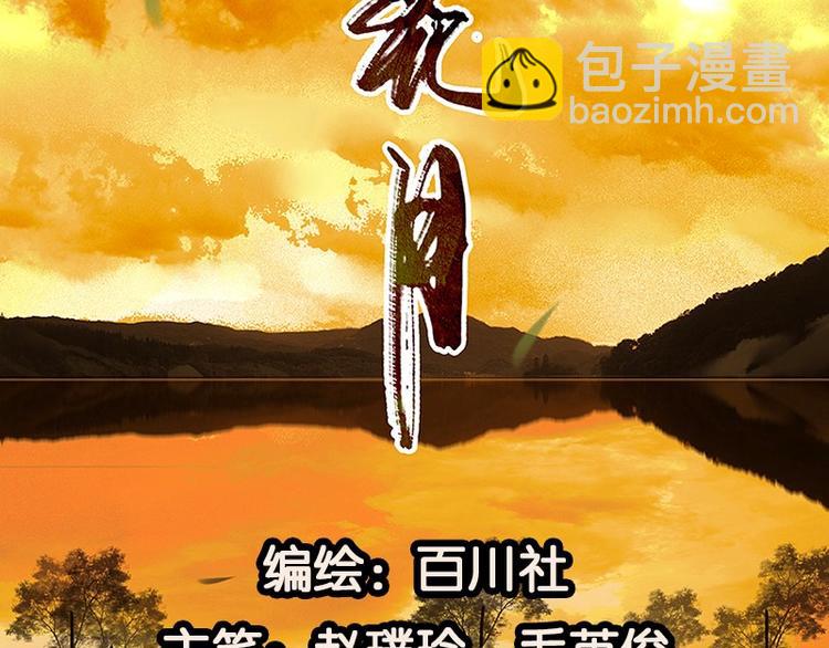 第32话 一步险招(1/2)-第33话