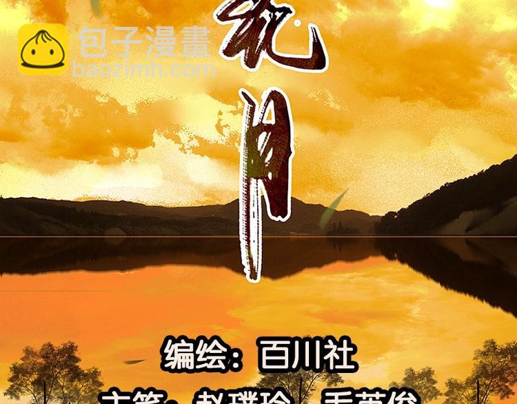 第36话 可怕的真相(1/2)-第37话