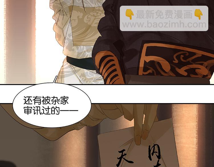 第36话 可怕的真相(1/2)-第37话