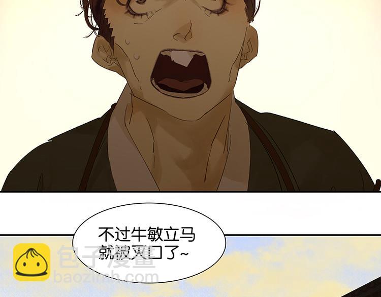 第36话 可怕的真相(1/2)-第37话