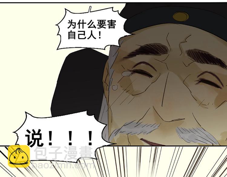 第38话 厚颜无耻(1/2)-第39话