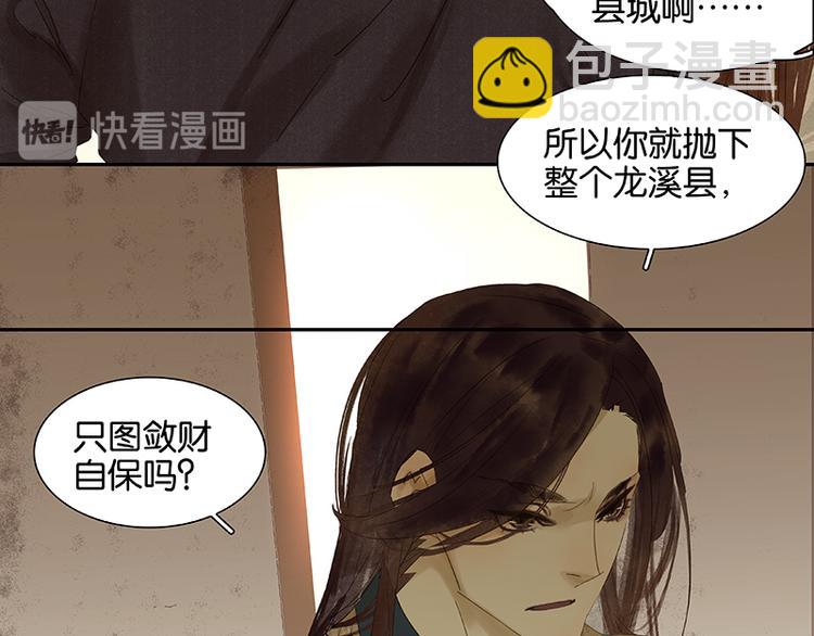 第38话 厚颜无耻(1/2)-第39话