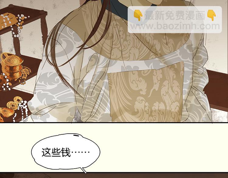 第38话 厚颜无耻(1/2)-第39话