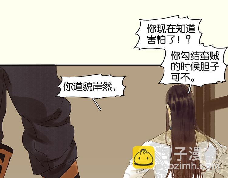第38话 厚颜无耻(1/2)-第39话