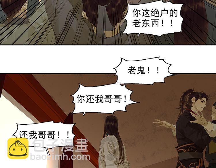 第38话 厚颜无耻(1/2)-第39话