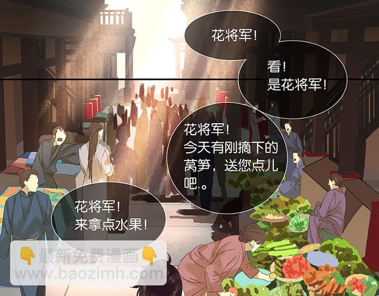 第4话 花花将军的一天-第5话