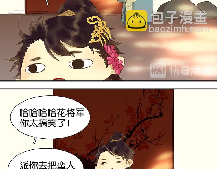 番外1 新年快乐！-第43话
