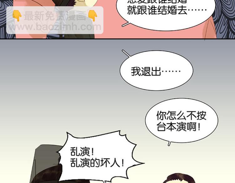 番外1 新年快乐！-第43话