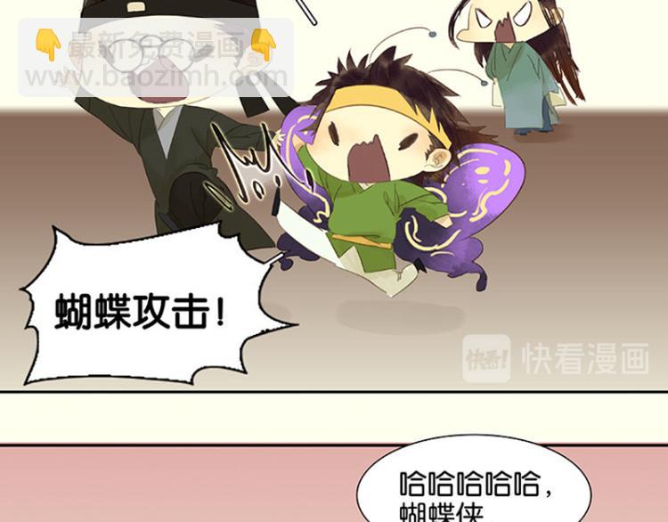 番外1 新年快乐！-第43话