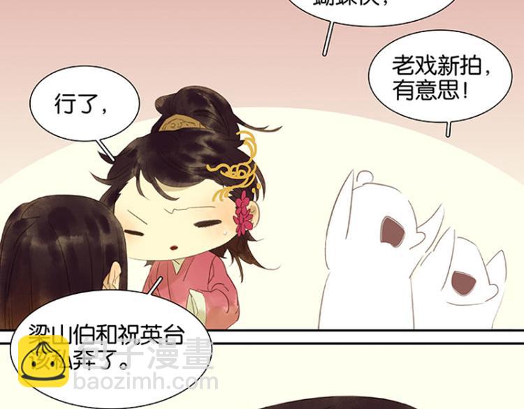番外1 新年快乐！-第43话