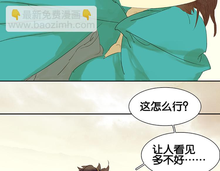 番外1 新年快乐！-第43话
