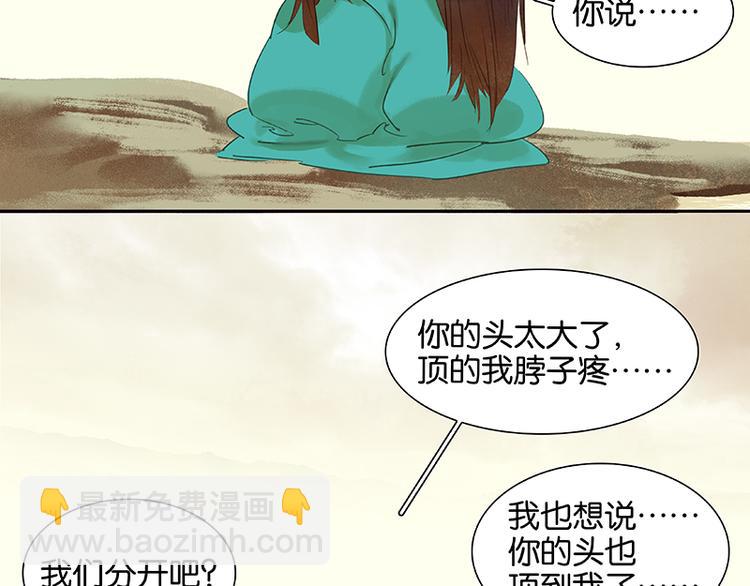 番外1 新年快乐！-第43话