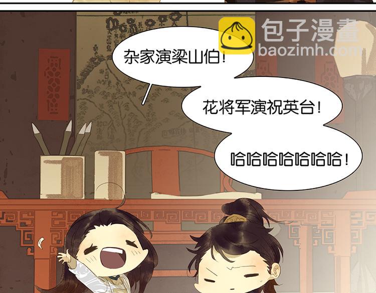 番外1 新年快乐！-第43话