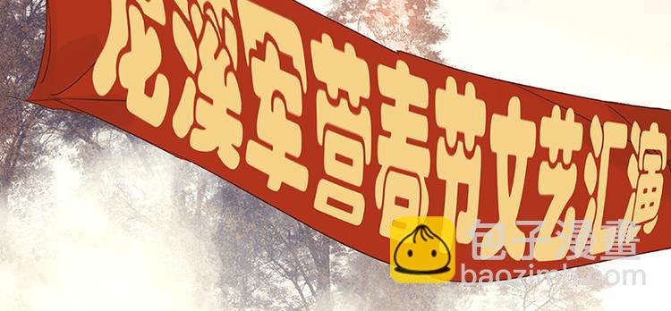 番外1 新年快乐！-第43话