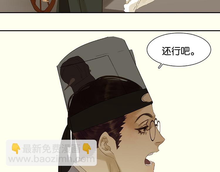 春节特辑 助人为乐毛主簿(1/2)-第45话