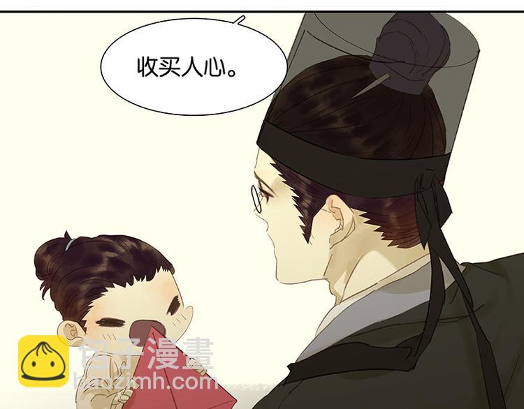 春节特辑 助人为乐毛主簿(1/2)-第45话