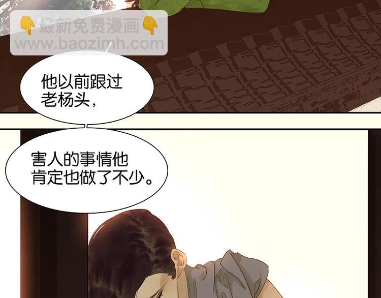 春节特辑 助人为乐毛主簿(1/2)-第45话
