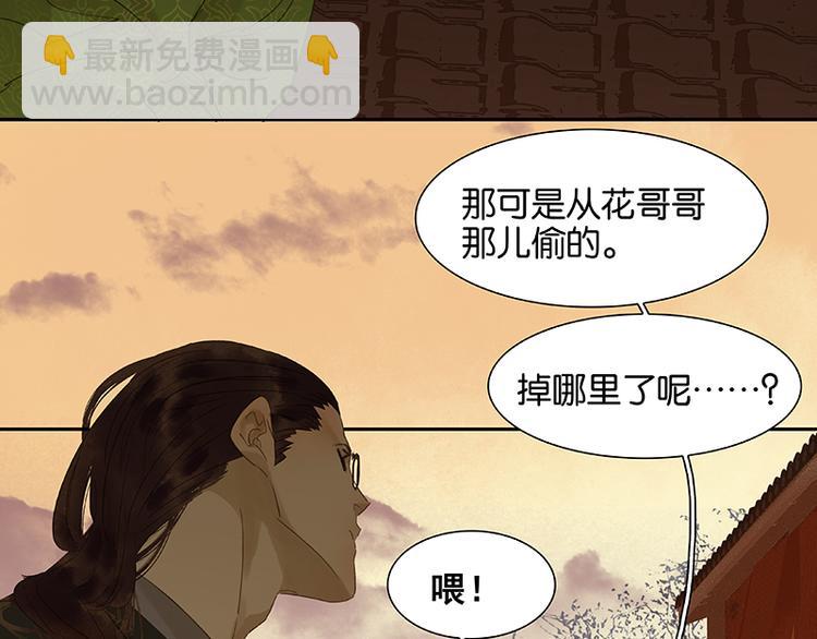 春节特辑 助人为乐毛主簿(1/2)-第45话