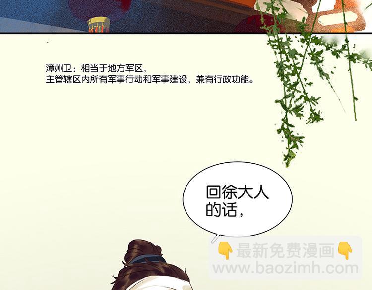 第43话 军令状(1/3)-第47话