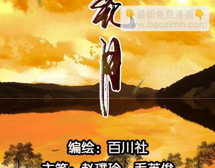 第43话 军令状(1/3)-第47话