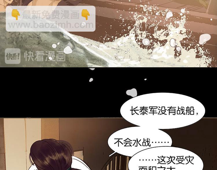 第43话 军令状(1/3)-第47话