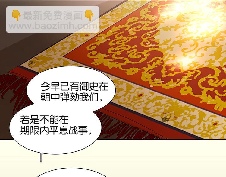 第43话 军令状(1/3)-第47话