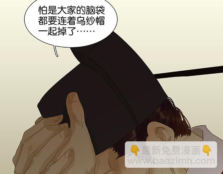 第43话 军令状(1/3)-第47话