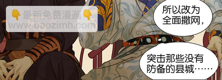 第43话 军令状(1/3)-第47话