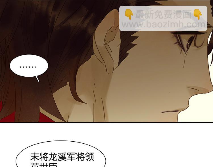 第43话 军令状(1/3)-第47话
