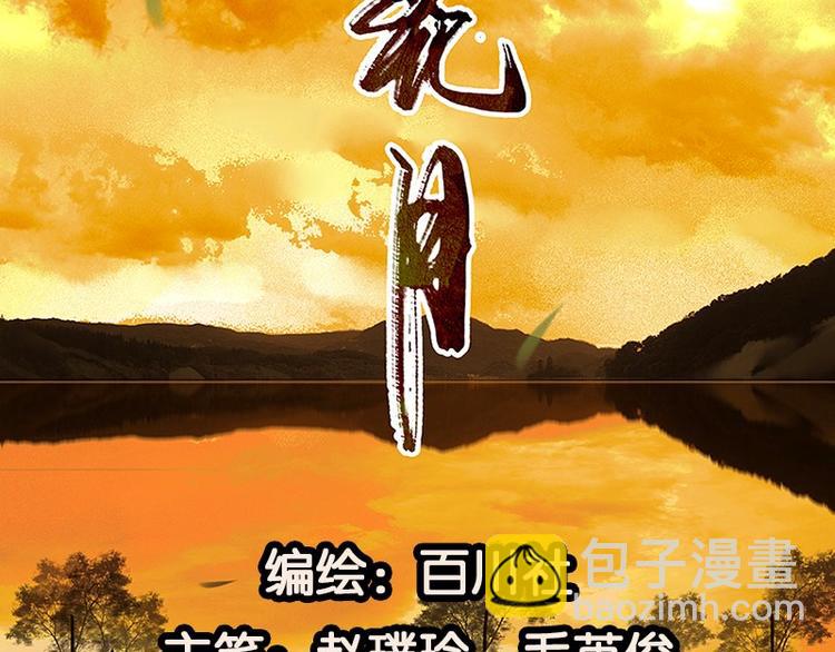 第45话 你不会负我(1/2)-第49话