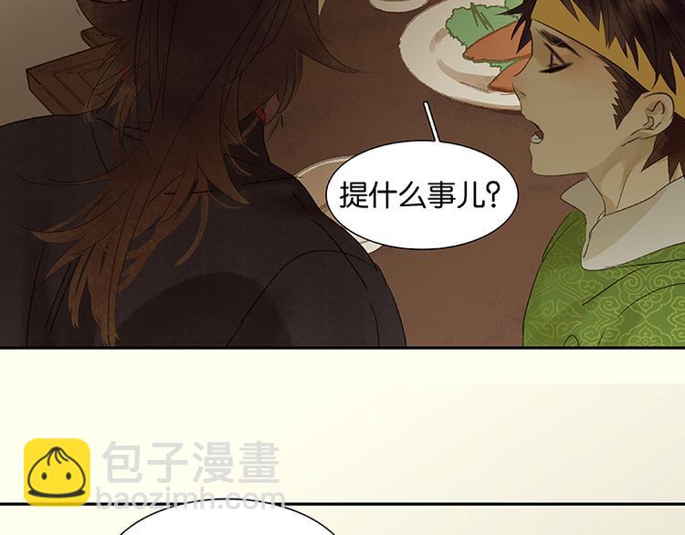 第47话 二小参军？？(1/2)-第51话