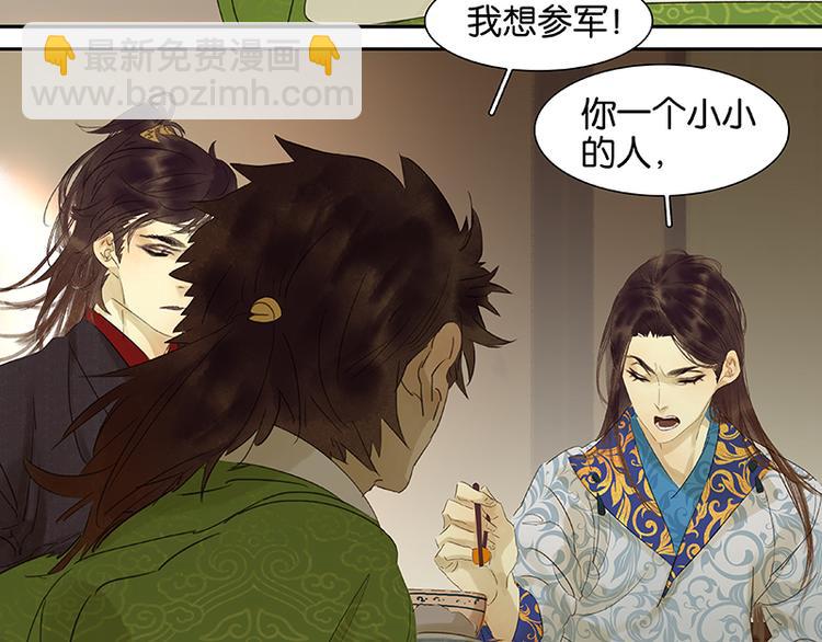 第47话 二小参军？？(1/2)-第51话