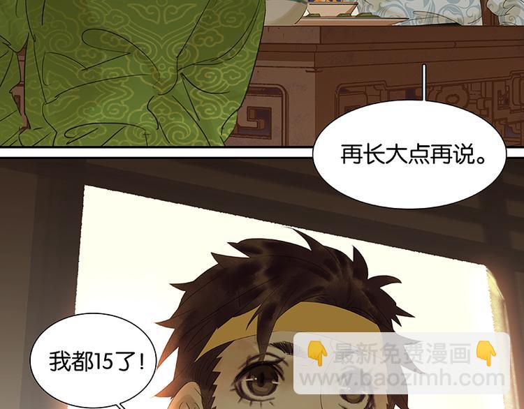 第47话 二小参军？？(1/2)-第51话